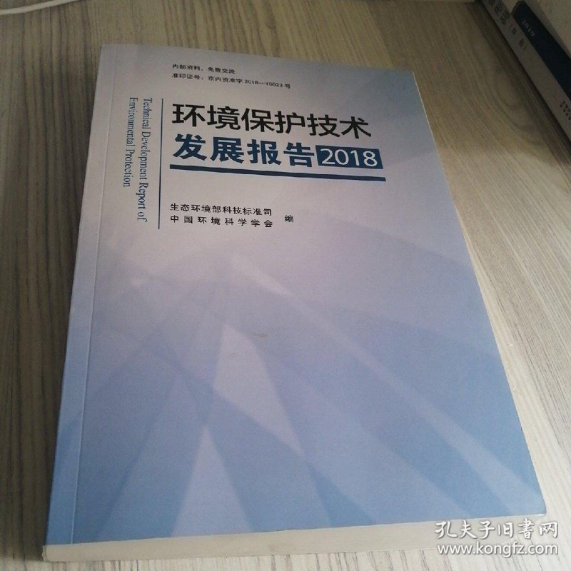 绿色革命:环保工程引领美好未来