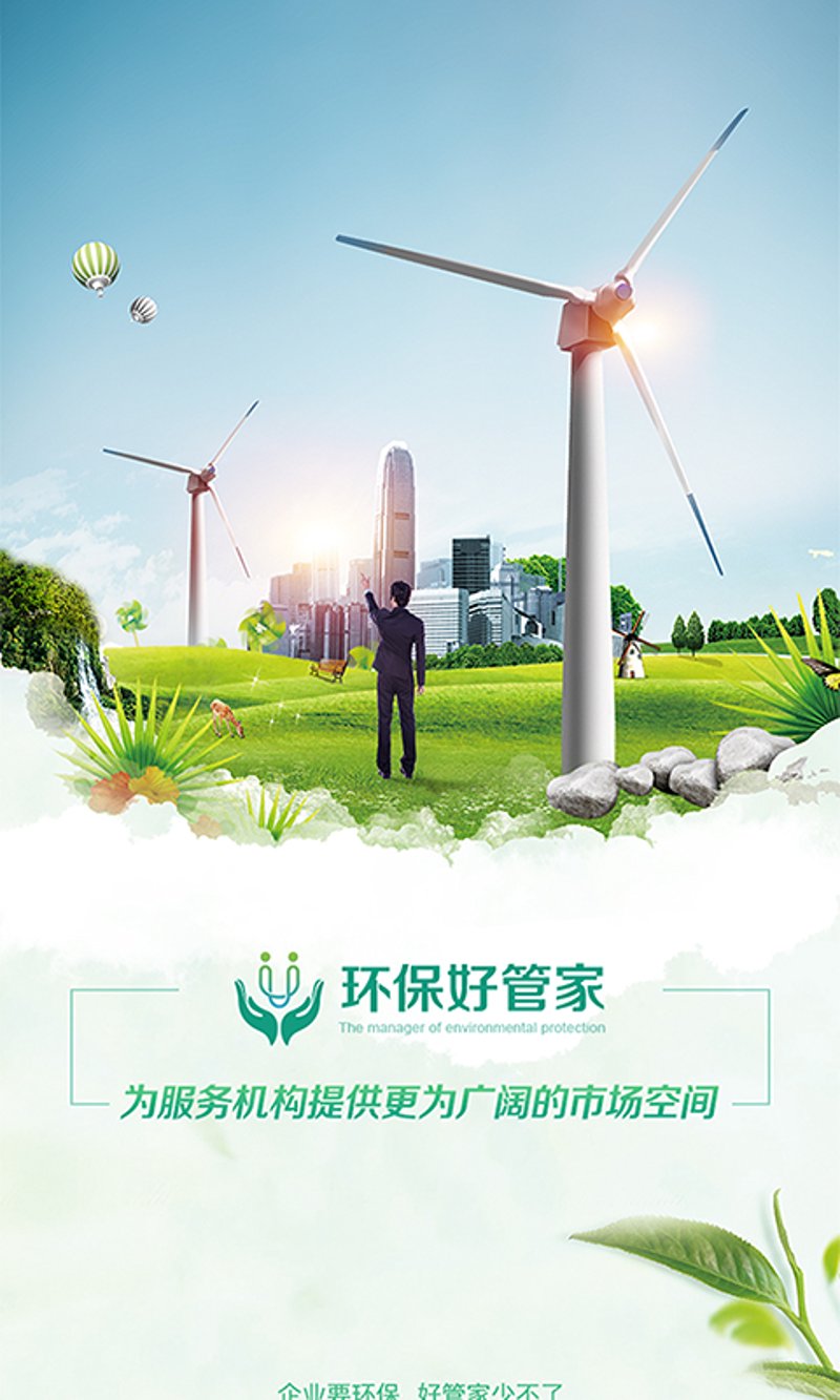绿色革命:环保技术引领未来